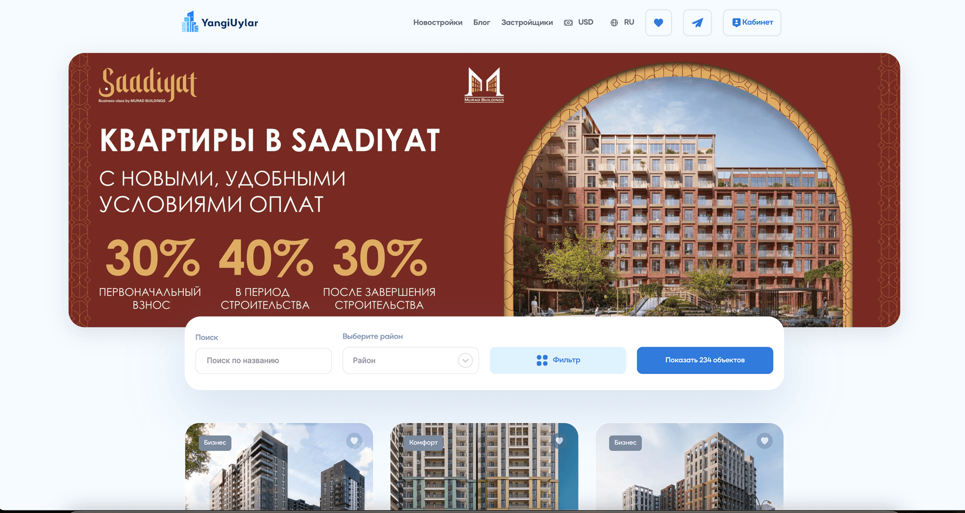 Сайт для ассоциации "УЗЁҒМОЙСАНОАТ"